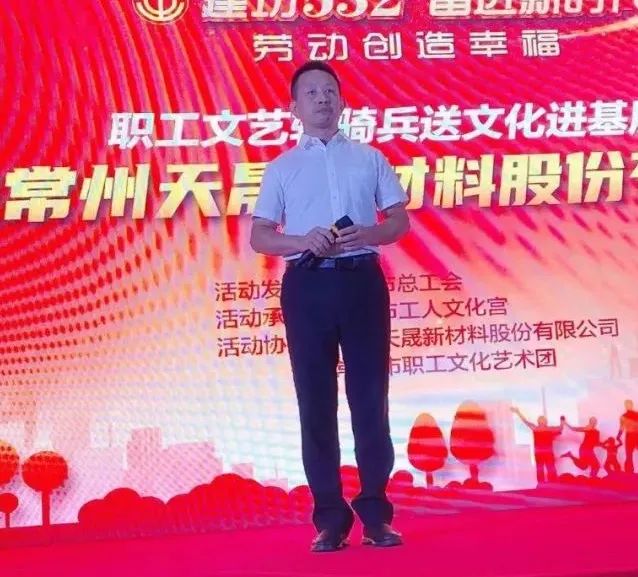 月到十五分外圓，人到中秋情更濃——天晟新材“建功532，奮進(jìn)新時(shí)代”文藝匯演